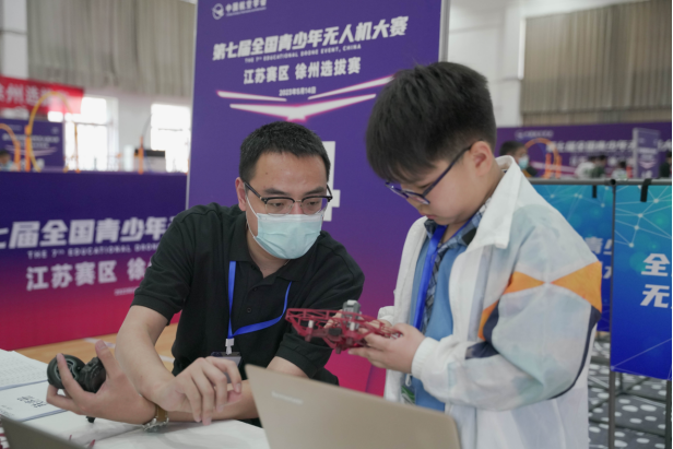 第七屆全國(guó)青少年無(wú)人機(jī)大賽江蘇賽區(qū)徐州選拔賽開(kāi)賽823.png