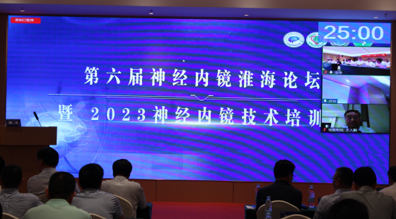 第六屆神經(jīng)內(nèi)鏡淮海論壇暨2023神經(jīng)內(nèi)鏡技術(shù)培訓(xùn)班在徐州舉辦229.png