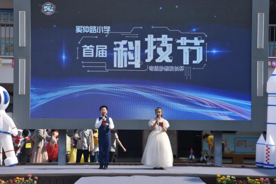 邳州市奚仲路小學(xué)科技活動節(jié)(1)(1)108.png