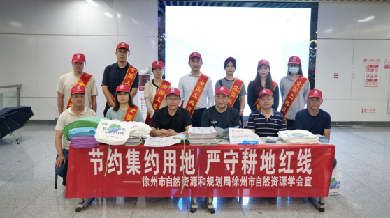 節(jié)約集約土地 嚴(yán)守耕地紅線6.25活動(dòng)掀高潮2(1)379.png