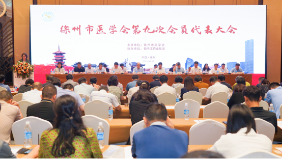 徐州市醫(yī)學(xué)會(huì)召開第九次會(huì)員代表大會(huì)黃廣振同志當(dāng)選第九屆理事會(huì)理事長(zhǎng)240.png
