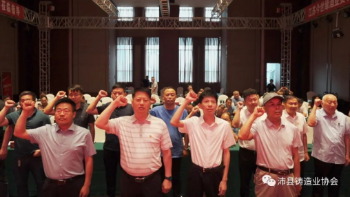慶“七?一”暨沛縣鑄造業(yè)協(xié)會(huì)成立一周年活動(dòng)成功舉辦647.png