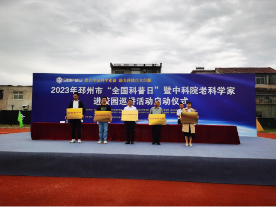 金秋迎盛宴  科普結碩果670.png