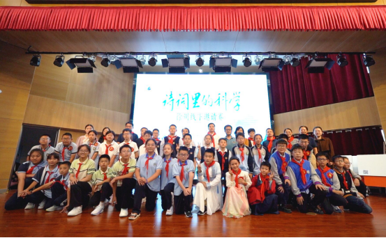 在詩(shī)詞中游走 在科學(xué)中探究--第四屆徐州市“詩(shī)詞里的科學(xué)”線下邀請(qǐng)賽成功舉辦(1)1019.png