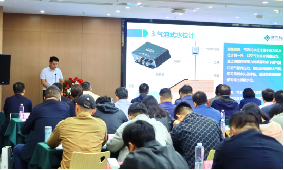 徐州市水利學會召開水文測報技術研討會388.png