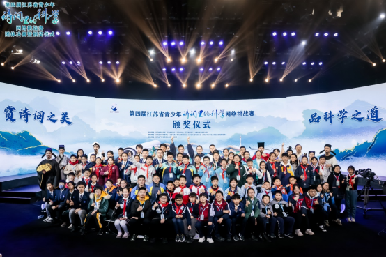 優(yōu)教泉山 詩詞中的科學(xué)78.png