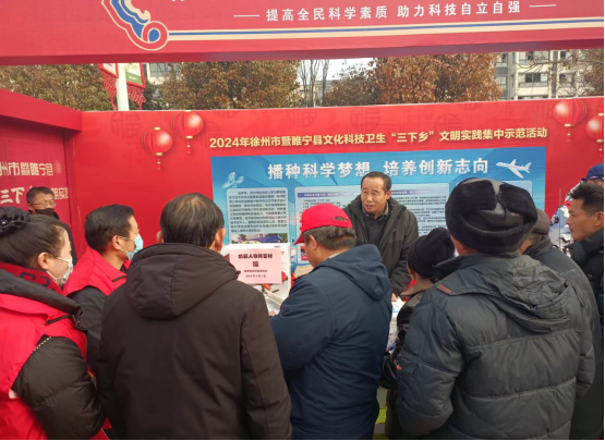 市科協(xié)參加2024年徐州市文化科技衛(wèi)生三下鄉(xiāng)文明實(shí)踐集中示范活動(dòng)177.png