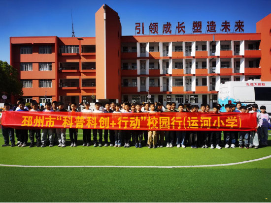 邳州市科協(xié)“科普科創(chuàng)+行動(dòng)”活動(dòng)走進(jìn)第七站——運(yùn)河小學(xué)29.png
