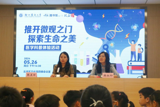 5月26日云龍區(qū)圖書館科技周“推開微觀之門”科普活動新聞稿331.png