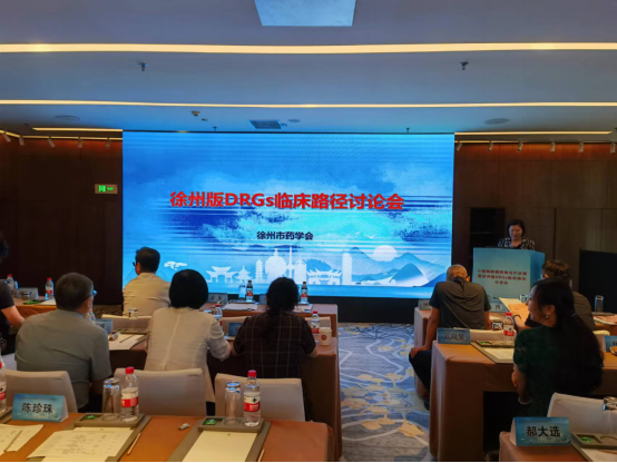 小細(xì)胞肺癌藥物治療進(jìn)展暨徐州版DRGs臨床路徑討論會(huì)成功召開611.png