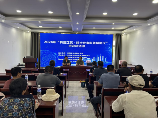 2024年“科普江蘇·院士專家科普基層行”進(jìn)農(nóng)村活動走近徐州市賈汪區(qū)112.png