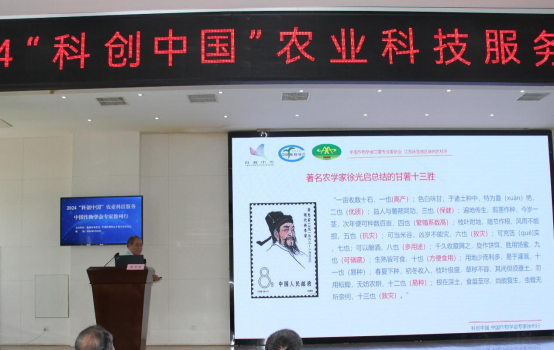 2024“科創(chuàng)中國(guó)”農(nóng)業(yè)科技服務(wù)中國(guó)作物學(xué)會(huì)專家徐州行成功舉辦（農(nóng)學(xué)會(huì)）561.png