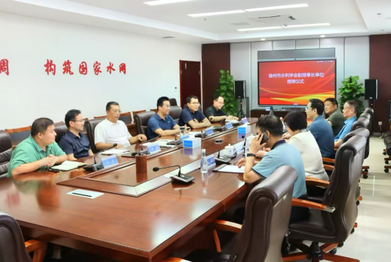 徐州市水利學(xué)會與南水北調(diào)東線徐州分公司開展“水潤南北?融合發(fā)展”活動1(1)228.png