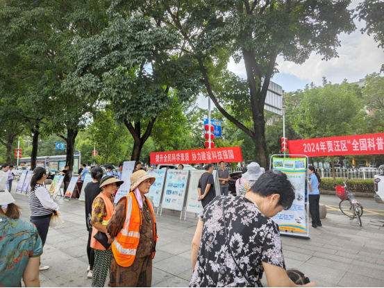 2024年賈汪區(qū)“全國科普日”暨賈汪區(qū)第36屆 科普宣傳周活動(dòng)32.png