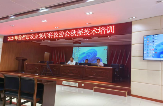 1_市農(nóng)業(yè)老科協(xié)秋播培訓(xùn)143.png