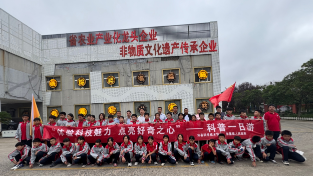 喜迎國慶 科普同行200.png