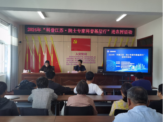 2024年“科普江蘇·院士專家科普基層行”進(jìn)農(nóng)村活動(dòng)走進(jìn)睢寧縣86.png