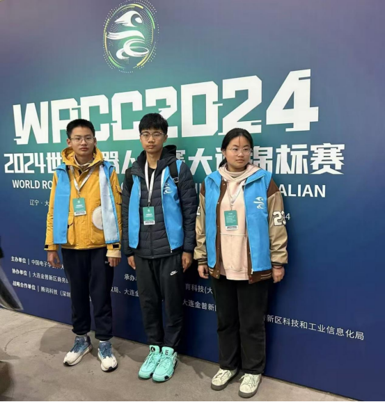 2024年世界機(jī)器人大賽遼寧錦標(biāo)賽邳州市三名同學(xué)斬獲團(tuán)體三等獎(jiǎng)32.png