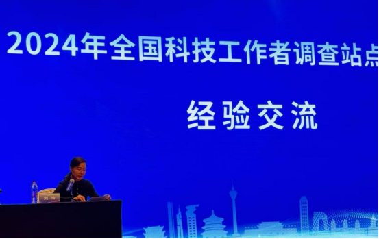 劉玲代表邳州市科協(xié)出席全國科技工作者調(diào)查站點經(jīng)驗交流會29.png