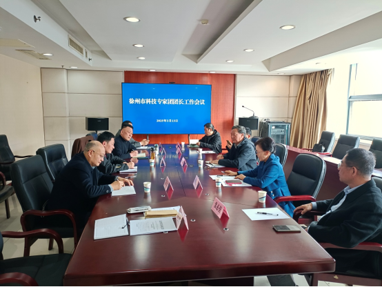 市科技專家團(tuán)召開2025工作會(huì)議122.png