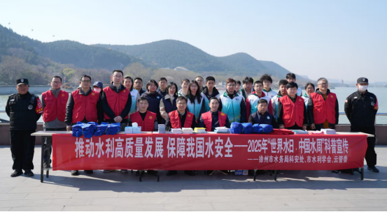 徐州市水利學(xué)會(huì)開展“世界水日?中國水周”宣傳活動(dòng)147.png