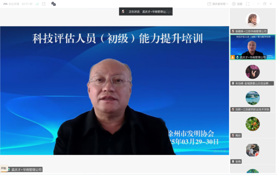 1.科技評估人員（初級）能力提升培訓-新聞通稿（定稿本）20250330180.png