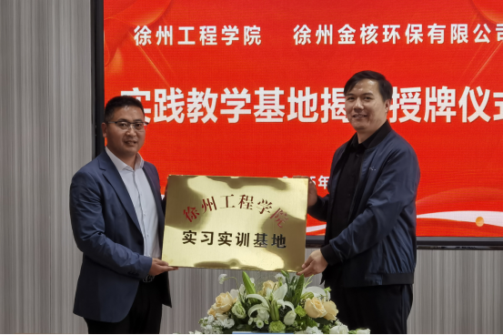 搭建校企合作平臺(tái)  促進(jìn)科技創(chuàng)新發(fā)展343.png