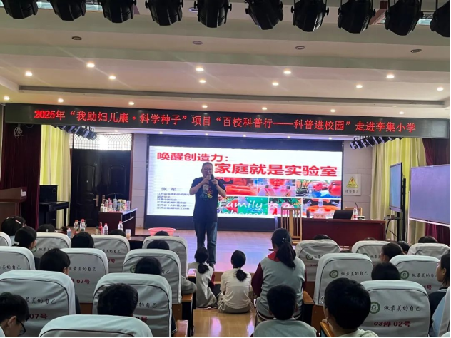 “科學(xué)種子-百校科普行”活動在徐州舉行696.png