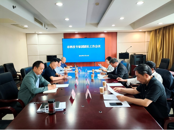 市科技專家團(tuán)召開工作部署會(huì)126.png