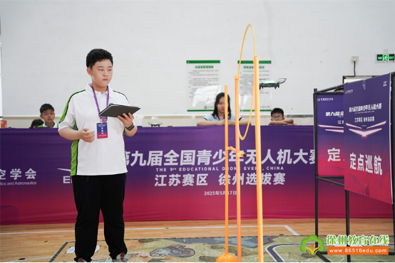 第九屆全國(guó)青少年無(wú)人機(jī)大賽江蘇賽區(qū)徐州選拔賽舉辦453.png