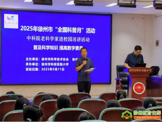 普及科學(xué)知識(shí) 提高數(shù)字素養(yǎng)49.png