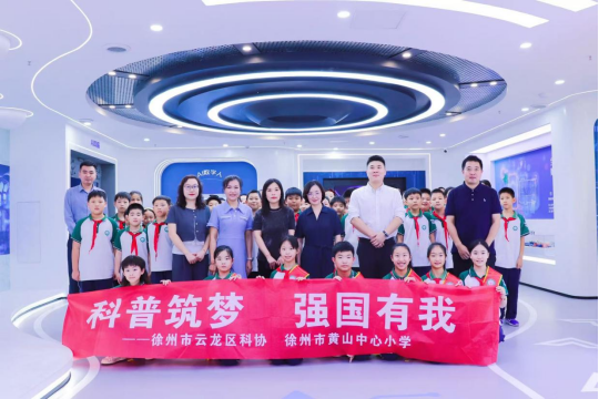 金秋科普行！云龍區(qū)科技局?jǐn)y黃山中心小學(xué)學(xué)子探秘科學(xué)152.png