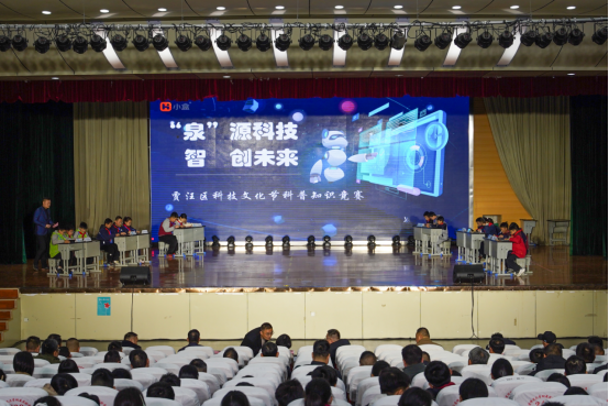 賈汪區(qū) 2025 年中小學(xué) “泉” 源科技月暨第四屆科技文化節(jié)啟幕188.png