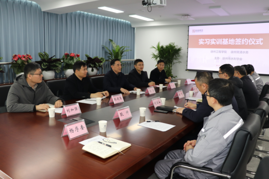 搭建校企合作平臺(tái)  共育水務(wù)新質(zhì)生產(chǎn)力266.png