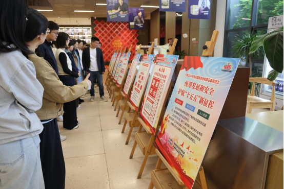 “國(guó)家安全教育日”展覽活動(dòng)新聞稿 20260413137.png